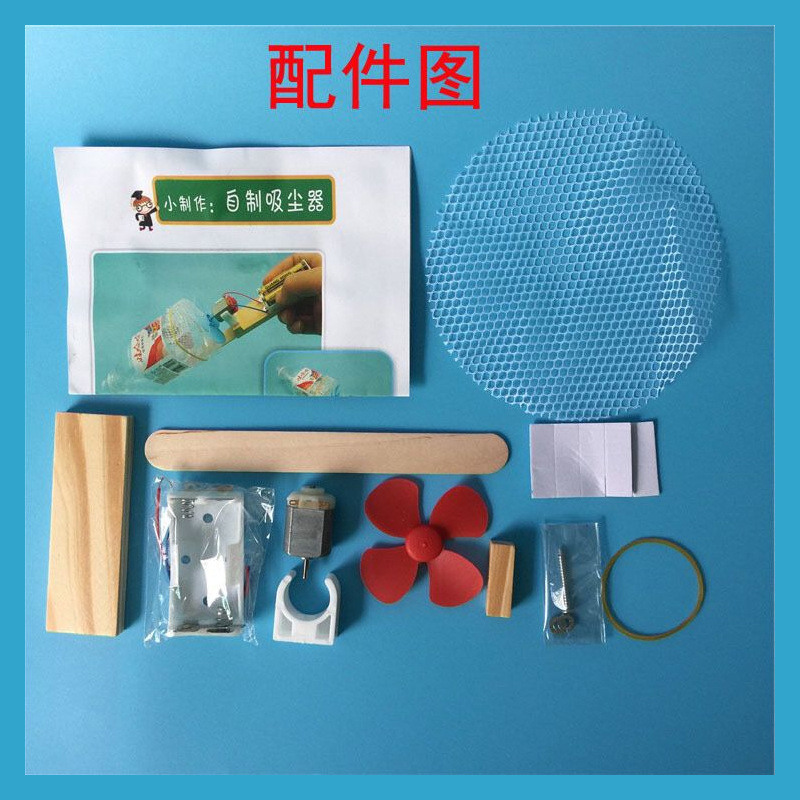 ชุดทำเครื่องดูดฝุ่นแบบโฮมเมด พ - Science Project Homemade บทวิจารณ์และราคา